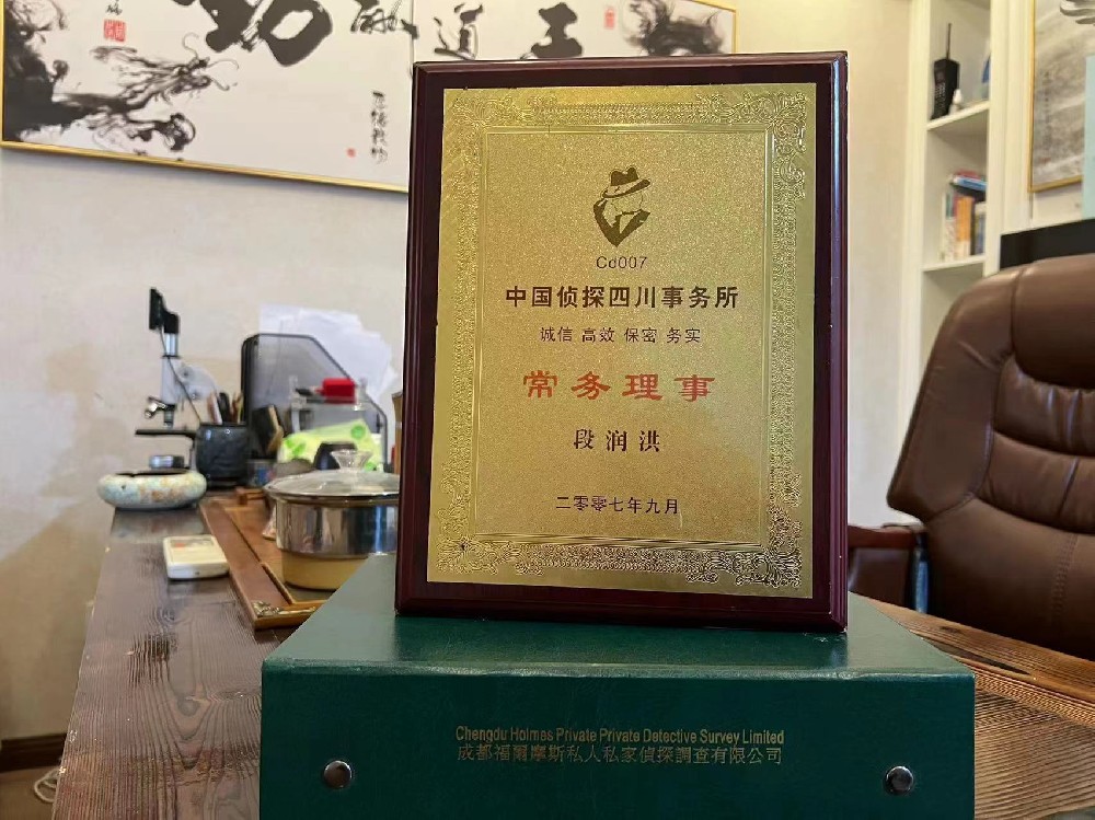 哪里找正规的达孜区福尔摩斯私家侦探