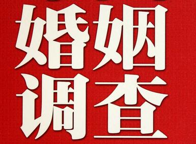 「达孜区福尔摩斯私家侦探」破坏婚礼现场犯法吗？
