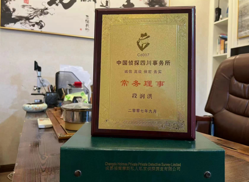 达孜区私家调查公司是否靠谱怎么判断？