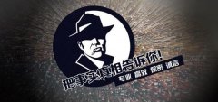 达孜区私家调查公司的几大原则