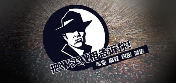 达孜区私家调查公司的几大原则