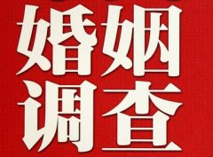 结婚后对对方的信任尤其重要-达孜区福尔摩斯私家侦探
