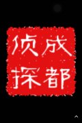 「达孜区私家调查」取证必备知识和素养